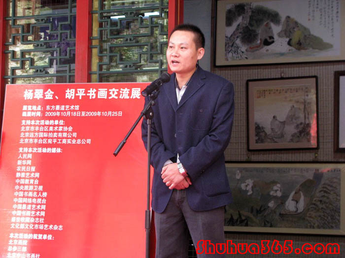 杨翠金,胡平书画交流展隆重举行